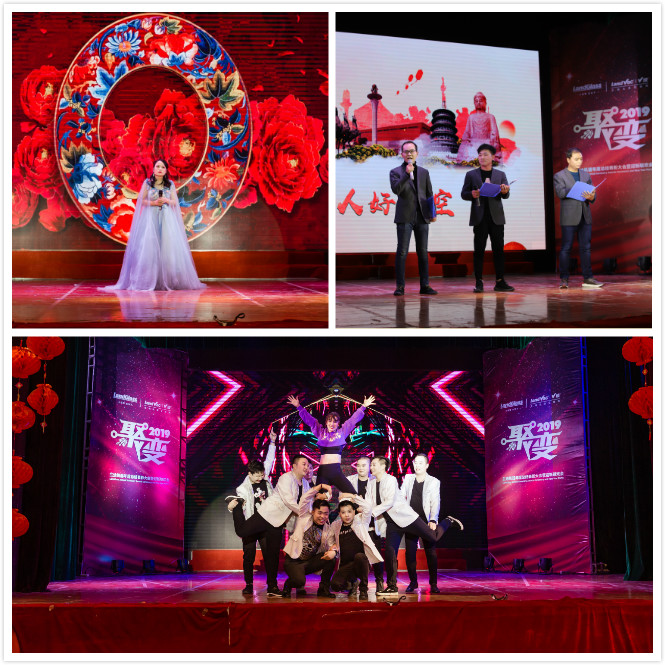 蘭迪機(jī)器2019年度總結(jié)表彰大會(huì)暨迎新聯(lián)歡會(huì)圓滿舉行